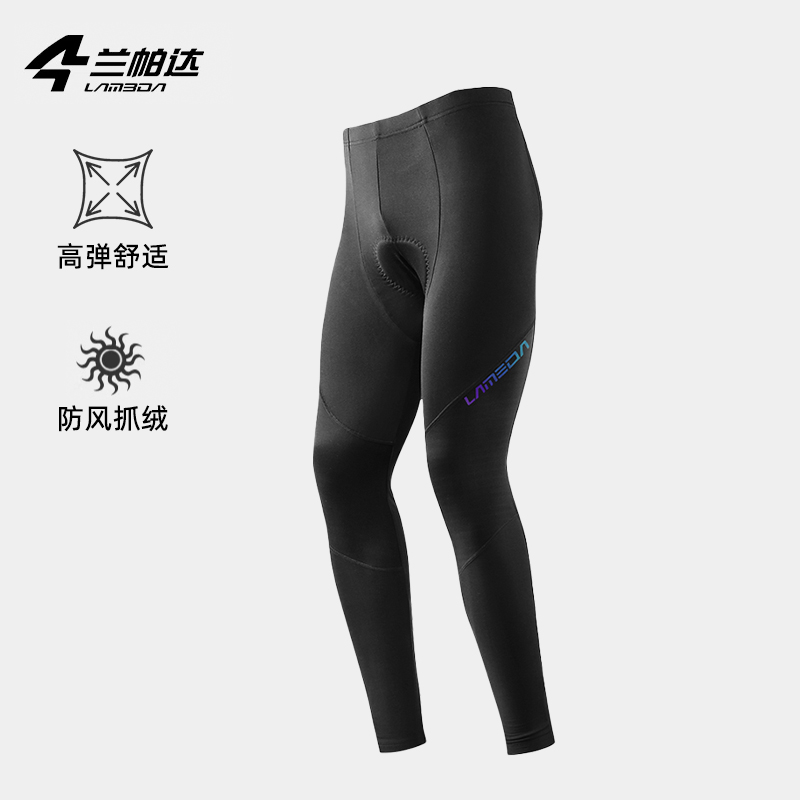【双11专享福利】兰帕达骑行长裤秋冬抓绒防风保暖男裤子自行车