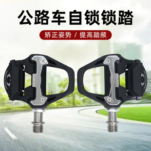 辉哥HUOOGE钛合金自锁公路车锁踏自行车骑行脚踏板SPD带锁片