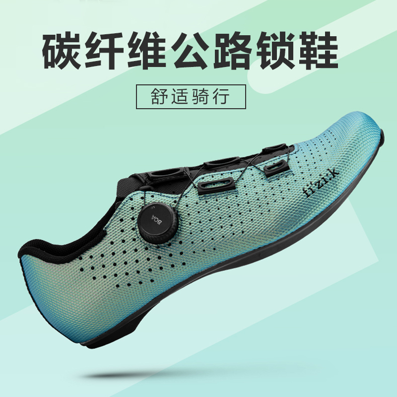FIZIK公路车锁鞋碳纤维