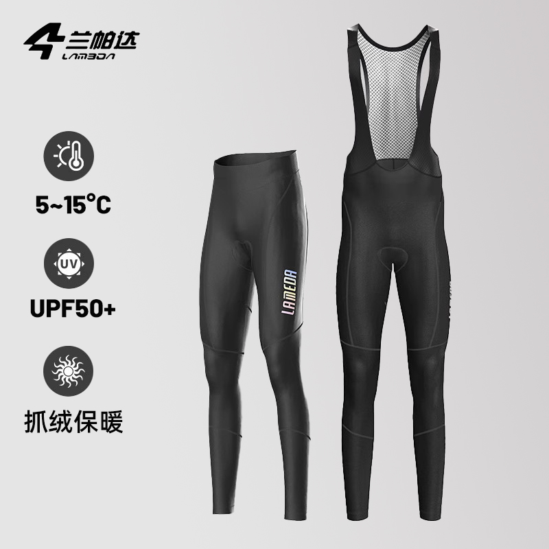 兰帕达秋冬骑行背带裤抓绒保暖