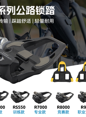 SHIMANO禧玛诺R7000 RS500碳纤维锁踏公路车自带锁片自行车脚踏