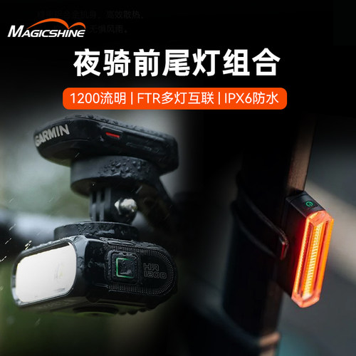 迈极炫自行车夜骑车灯装截止线前灯公路折叠车专用强光车灯HR1200
