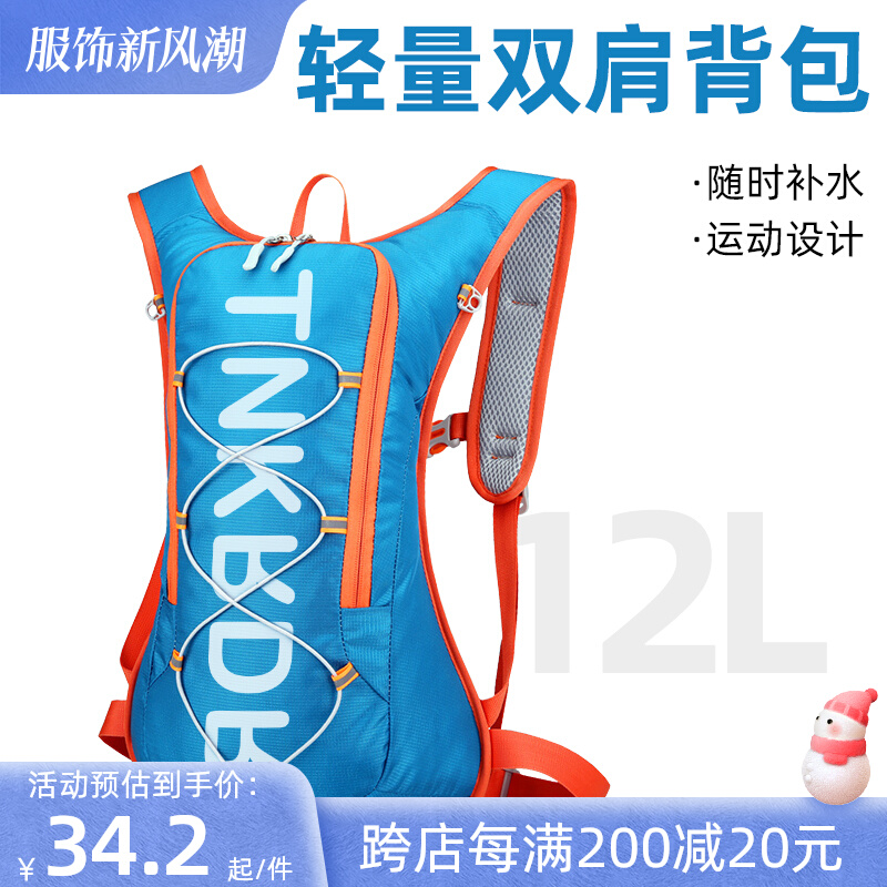 智骑公路车自行车山地p运动双肩揹包轻量带水袋大容量可放安全帽