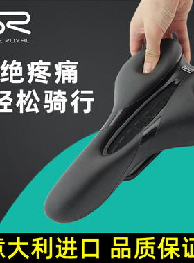 SELLE ROYAL自行车座垫 SR 硅胶中空山地公路车坐垫长途