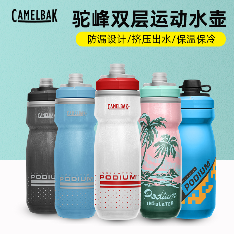 驼峰骑行水壶挤压出水