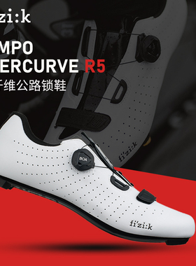 Fizik飞贼R5/R4专业公路自行车锁鞋骑行鞋boa旋钮舒适设计
