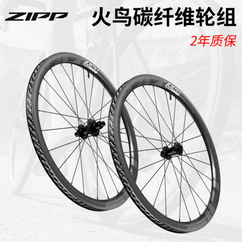 ZIPP碳纤维轮组公路自行车