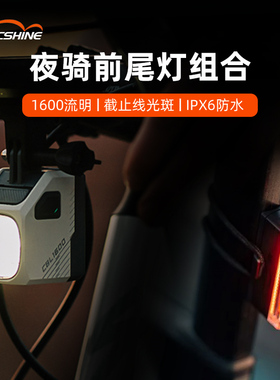 迈极炫自行车灯下挂前灯夜骑充电强光山地车防炫光手电筒CBL1600