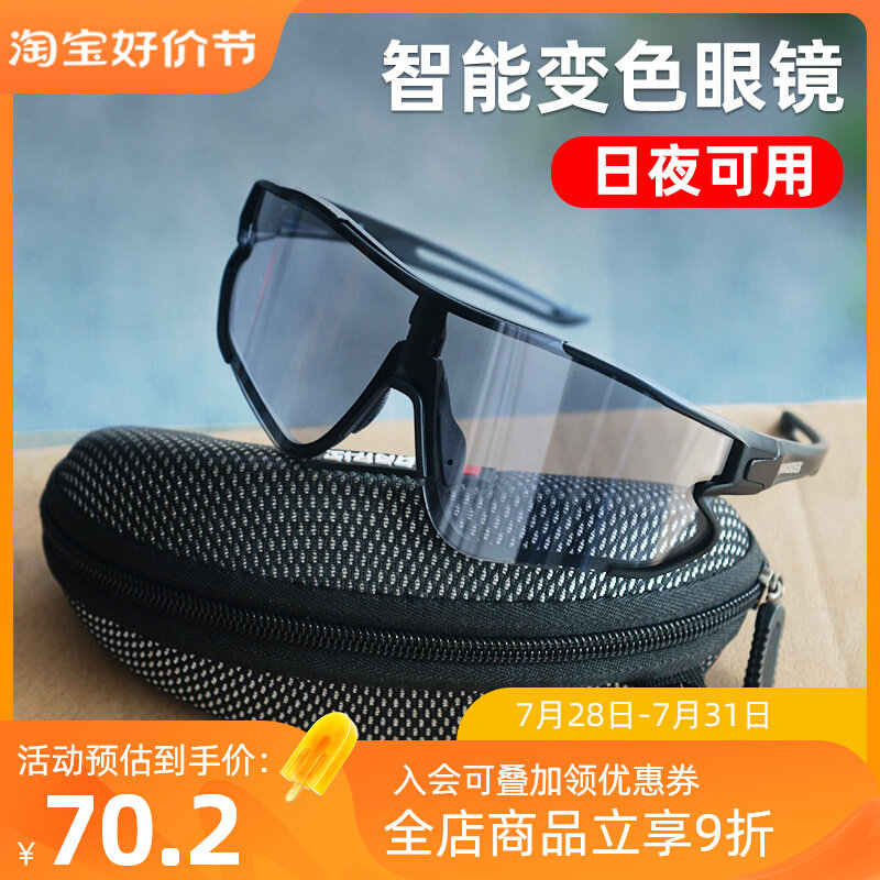 智骑骑行眼镜偏光变色近视男女户外运动跑步防风沙自行车太阳镜