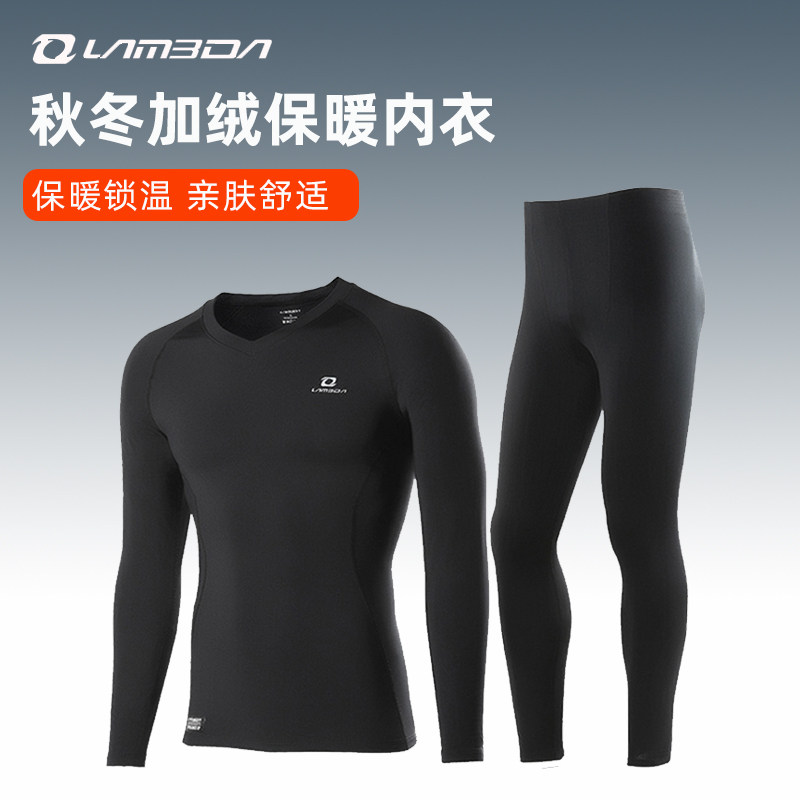 兰帕达秋冬加绒保暖内衣户外运动骑行服速干排汗衫跑步套装男女