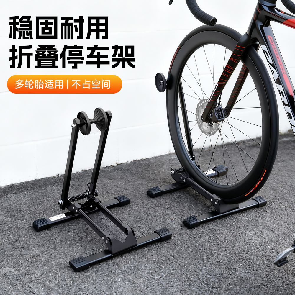 自行车停车架维修折叠支架山地公路车便携式单双杆支撑展示架