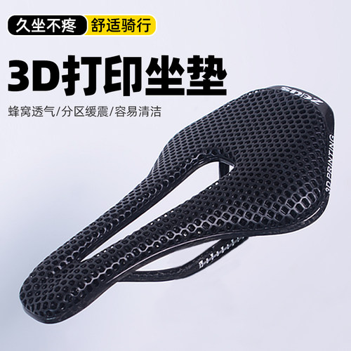 智骑3D坐垫中空透气自行车鞍座