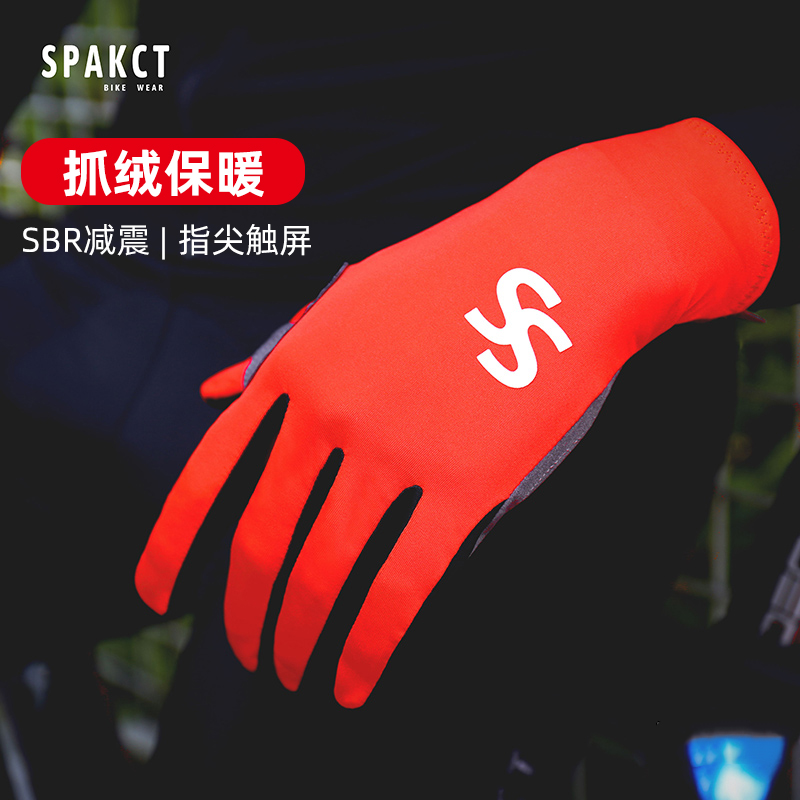 思帕客骑行手套减震透气触屏
