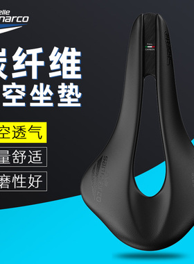 Selle San Marco ASPIDE公路车骑行碳纤维钛合金镂空自行车坐垫