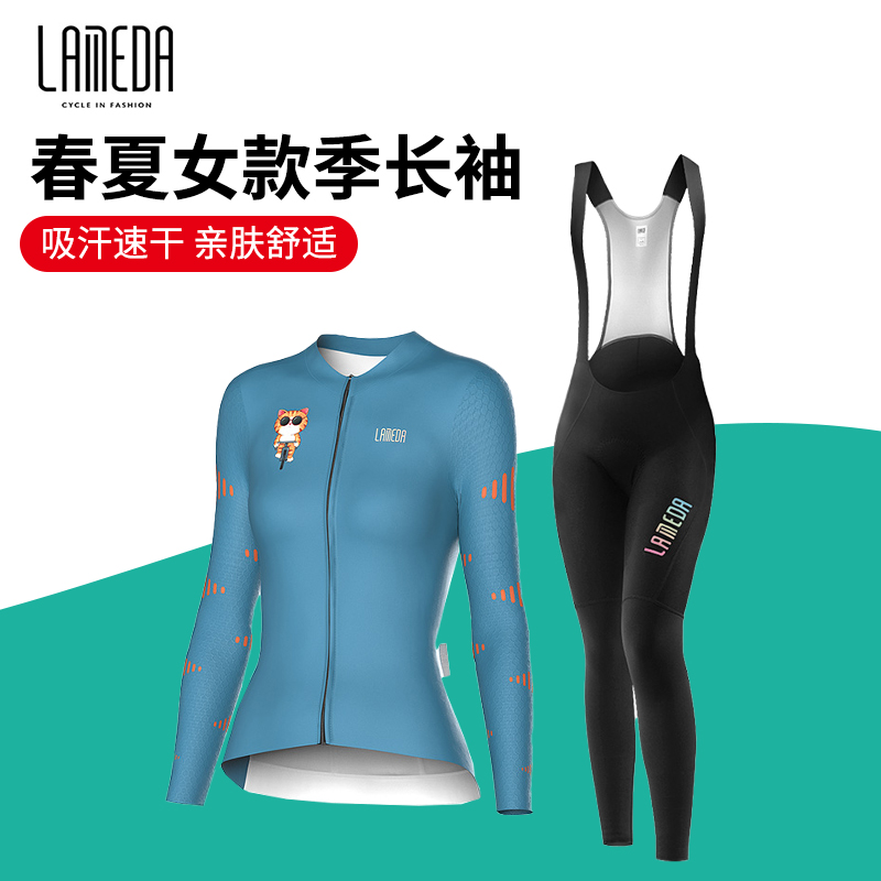 兰帕达2023骑行服女款春夏季长袖套装女士自行车公路单车山地