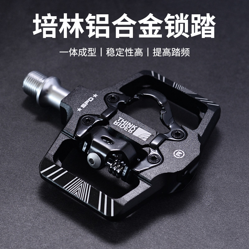 智骑自行车脚踏板锁踏 山地车铝合金三培林轴承骑行SPD平踏脚蹬