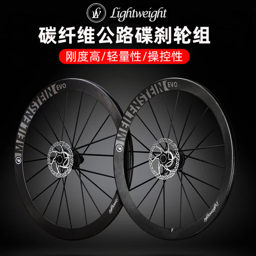 老王轮组lightweight碳纤维