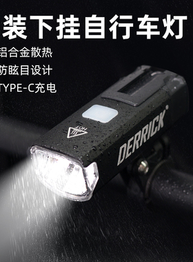 DK自行车灯德规防炫目下挂吊装夜骑山地公路车强光手电筒充电前灯