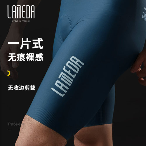 LAMBDA/兰帕达无痕裸感骑行短裤