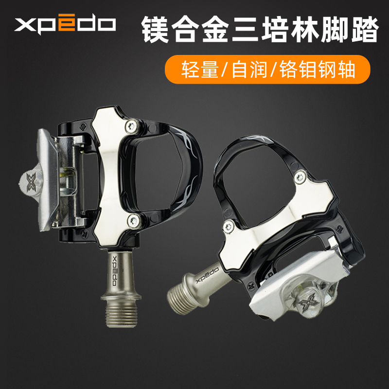 WELLGO维格公路自行车锁踏XPEDO XRF07MC 镁合金脚踏三培林轴承