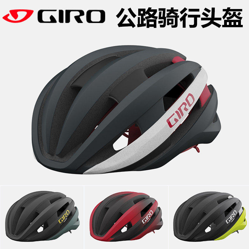 giro美国限量车队版女款骑行头盔图片