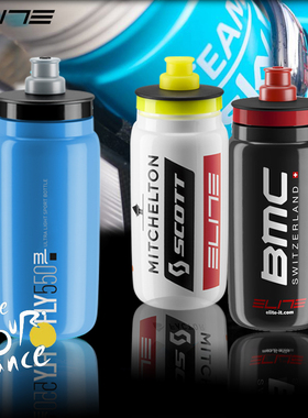 ELITE 环法车队自行车水壶 公路山地车水杯 竞赛运动水瓶