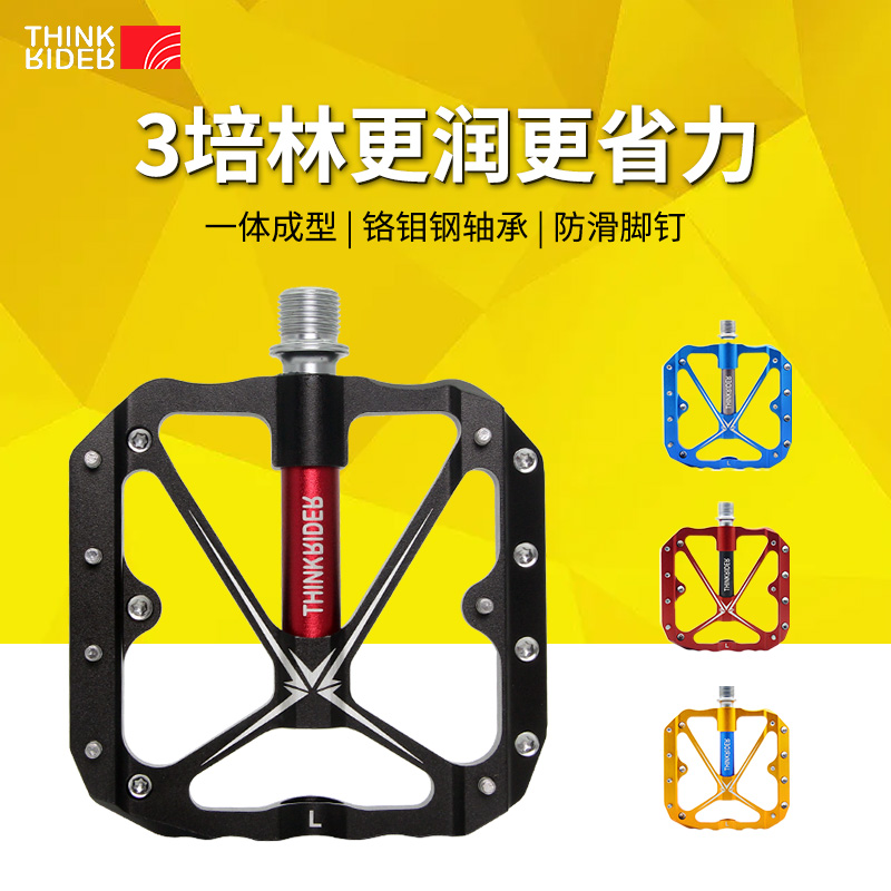 智骑山地公路自行车脚踏三培林