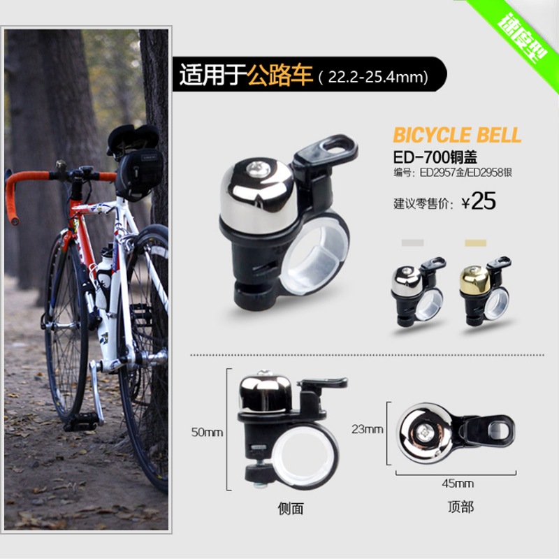 Avertisseur de vélo sonnerie commune EASYDO - Ref 1453147 Image 4