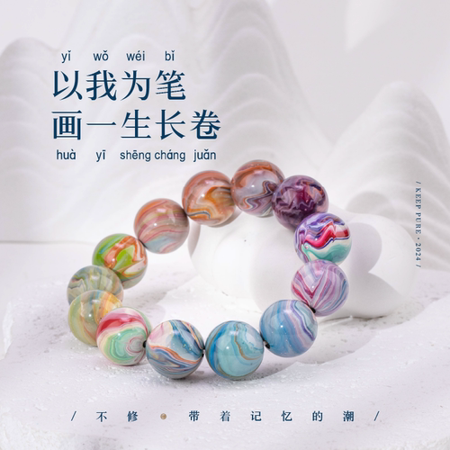 不修大漆工艺手串李子柒同款