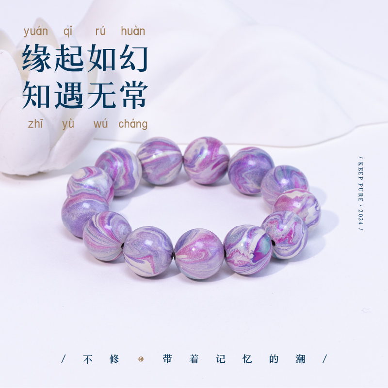 不修大漆手串文玩配饰李子柒同款