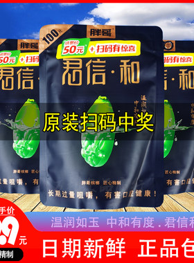 胖哥君信和槟榔天生有范青果庄园