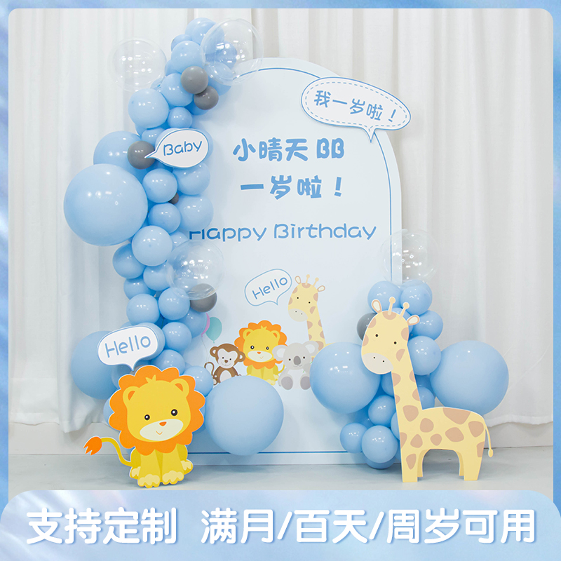 ins风满月百天周岁气球kt板定制