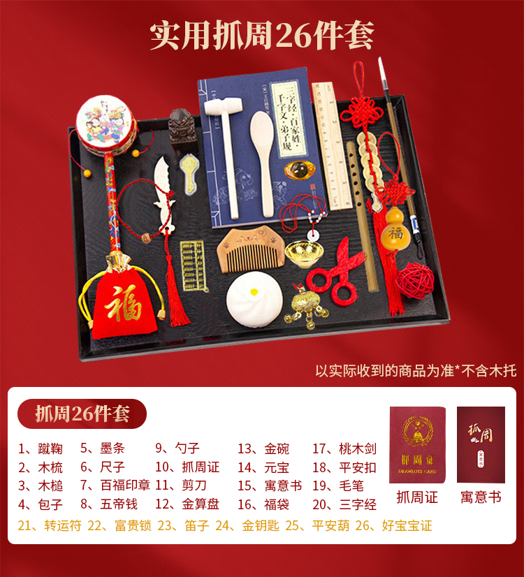 宝宝周岁抓周道具1岁生日抓周仪式布置圆形地毯垫子手足脚印套餐