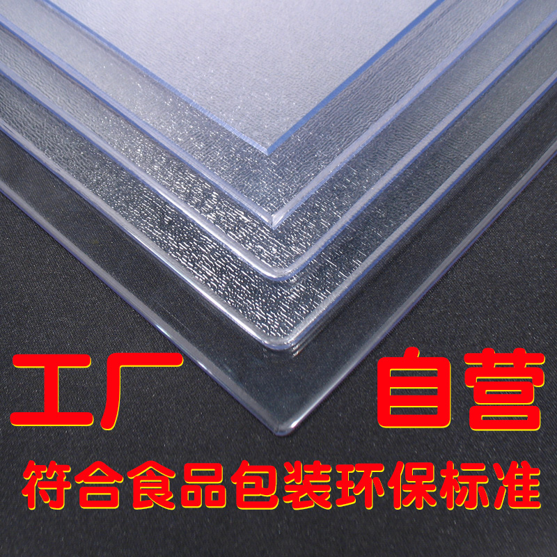 透明软pvc塑料玻璃磨砂水晶板