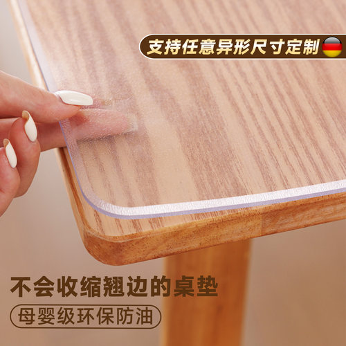 软玻璃桌垫pvc透明桌布免洗防水防油防烫书桌餐桌茶几桌面保护垫