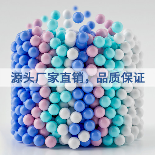 海洋球儿童乐园环保加厚
