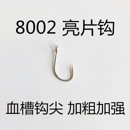 bkk8002CP血槽钩尖50枚装