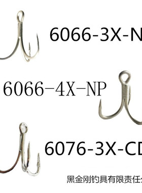 散装黑金刚b三本钓6066-4X3XNPCDKK三倍四倍强度路亚米诺铁板钩