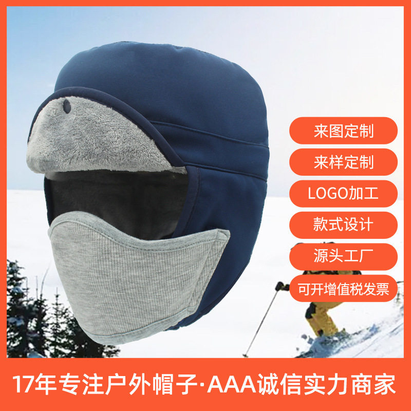 户外可拆卸面罩口罩雷锋帽 亲子码秋冬季防雨雪防泼水保暖儿童帽