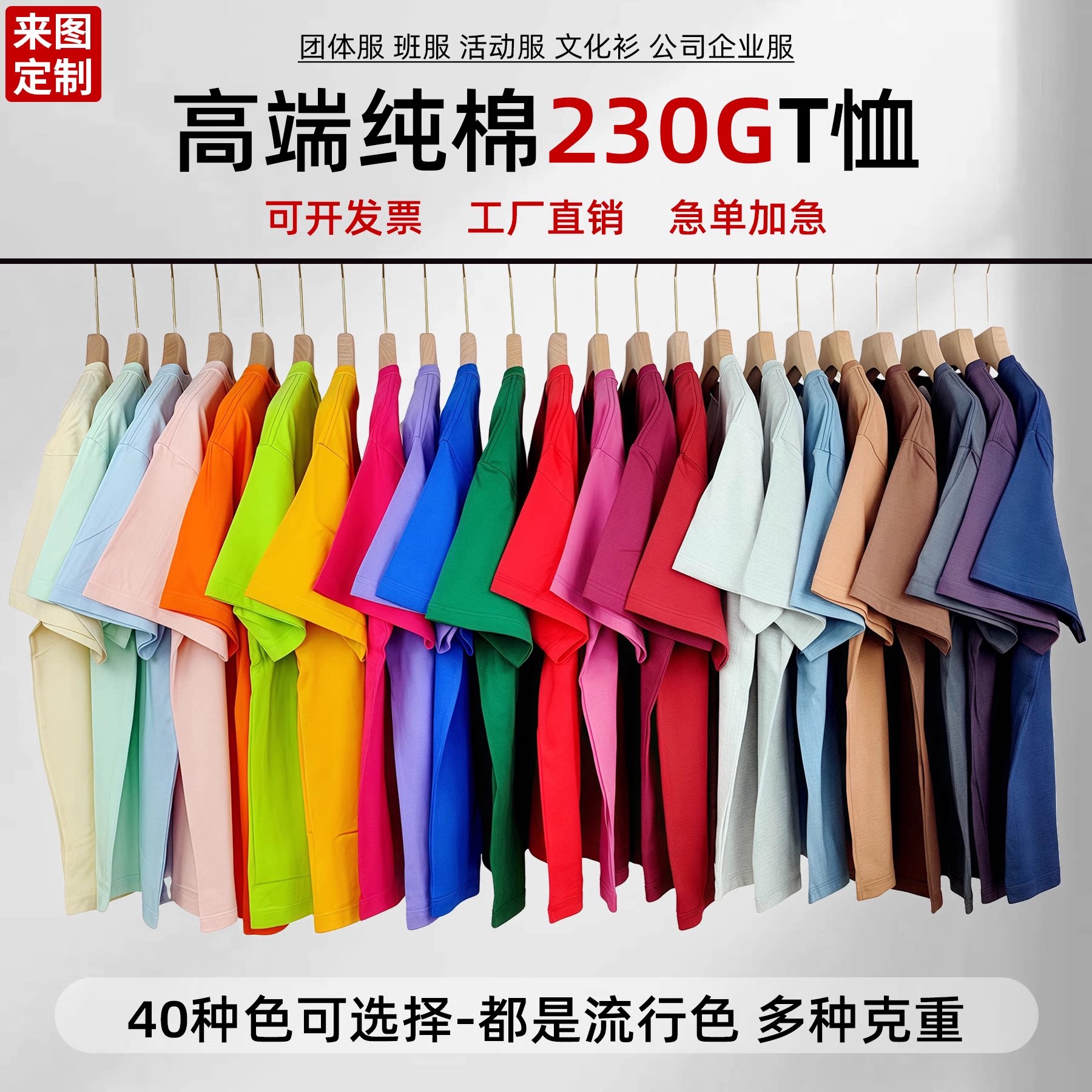 彩色纯色短袖t恤纯棉圆领旅游团体工作服姐妹闺蜜装定制聚会上衣