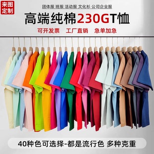 彩色纯色短袖 定制聚会上衣 t恤纯棉圆领宽松团体工作服姐妹闺蜜装