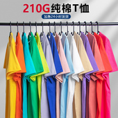 宽松圆领班服姐妹闺蜜装 多巴胺糖果色彩色t恤女短袖 套装 聚会团体