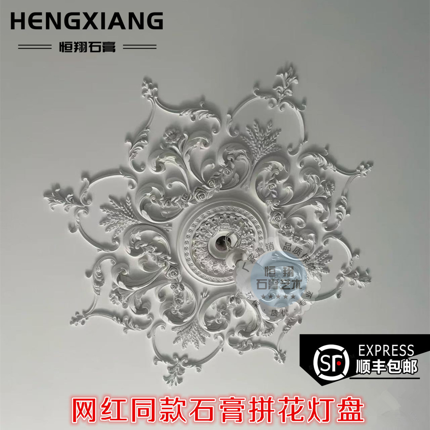 石膏灯盘法式天花吊顶