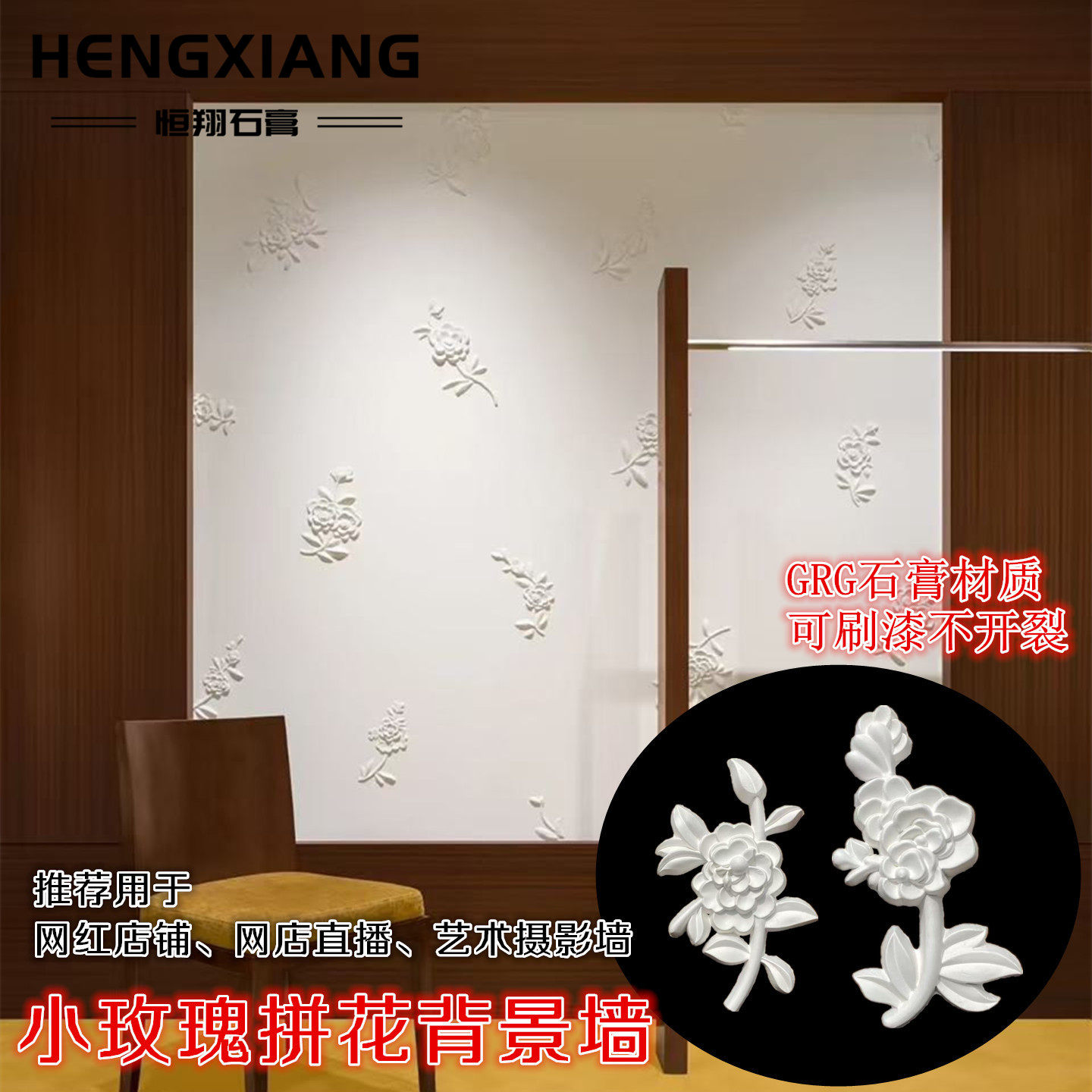 法式石膏玫瑰花背景墙装饰浮雕花客厅玄关餐厅酒店背景墙装饰艺术,基础建材,石膏线条,淘宝优惠券,粉丝福利购,淘宝优惠卷