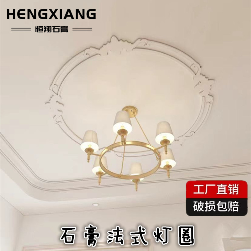 石膏线条造型灯盘花圈恒翔石膏