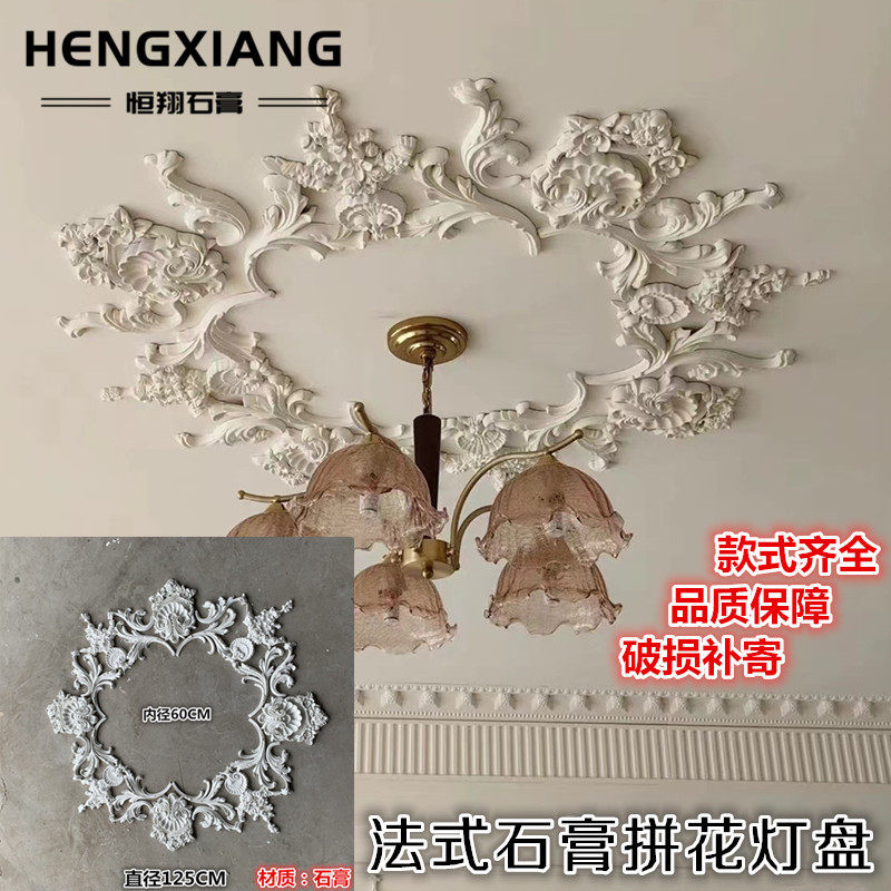 法式石膏灯圈拼花灯盘小红书石膏线吊顶造型圆形花圈浮雕吊灯装饰