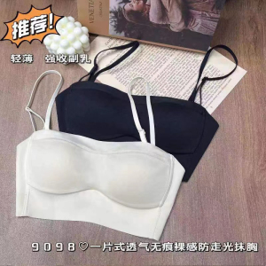 闰熙正品9098无痕U型美背内衣防走光文胸裹胸细肩带吊带一体抹胸