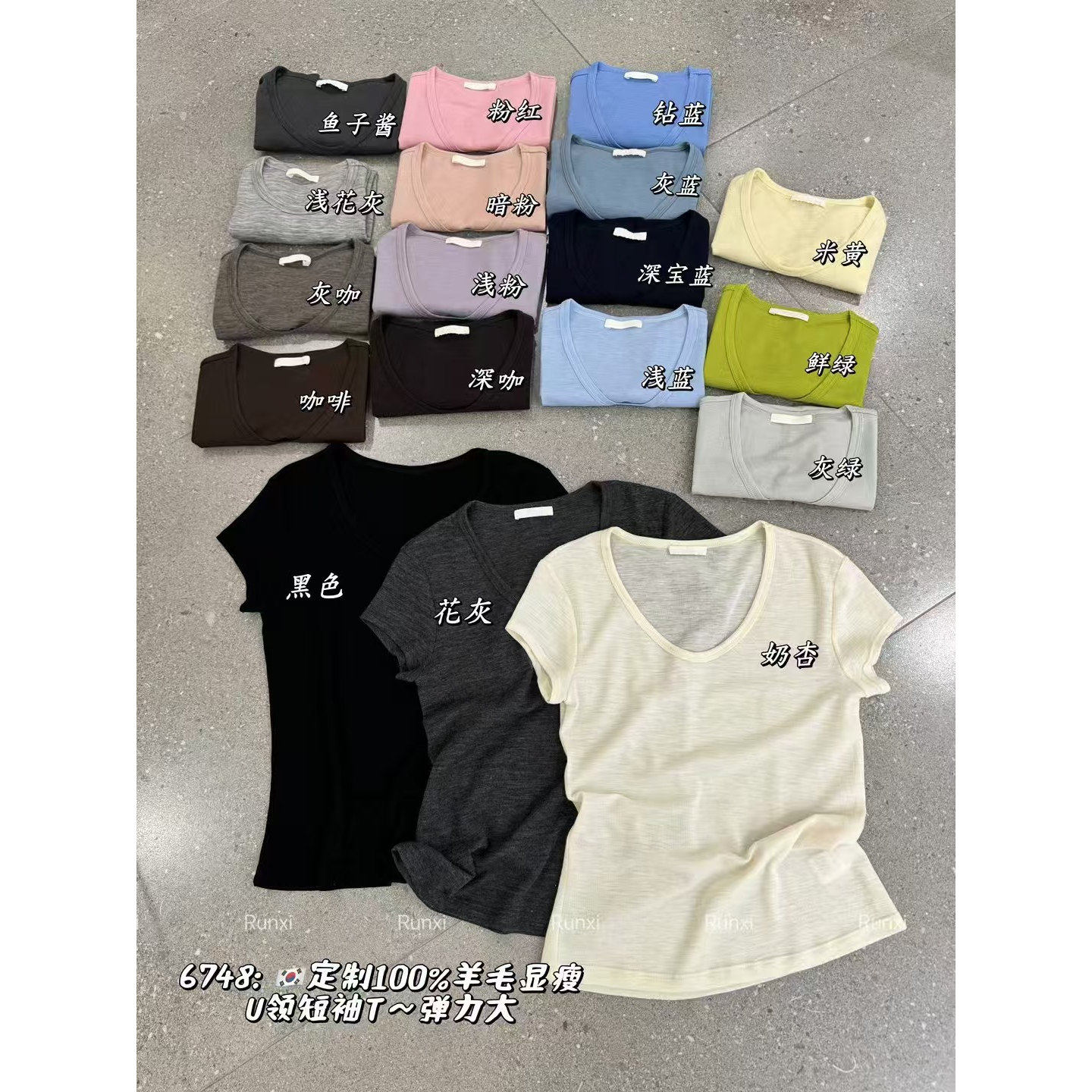 runxi闰熙6748-9定制A100羊毛气质U领小飞袖新款短袖T恤打底衫女
