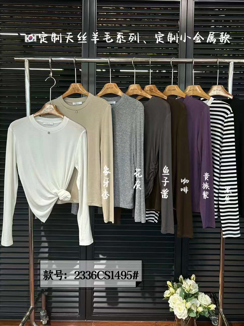 秋冬内搭打底衫洋气小金属上衣