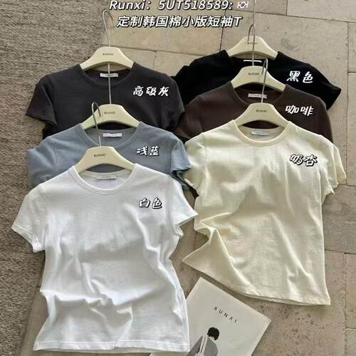 闰熙8589韩国棉修身短袖T恤女